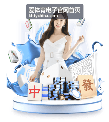 爱体育电子官网首页球类电子记分屏与控制台
